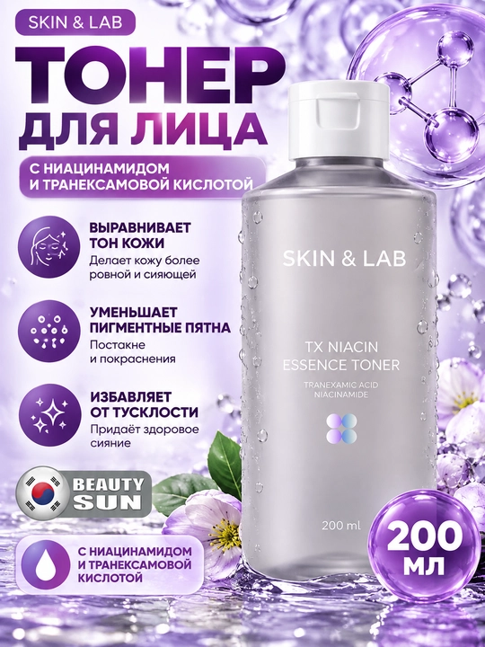Yuz uchun toner, Skin&Lab, Glutathione Ampoule, TX Niacin Essence Toner, 200 ml - 