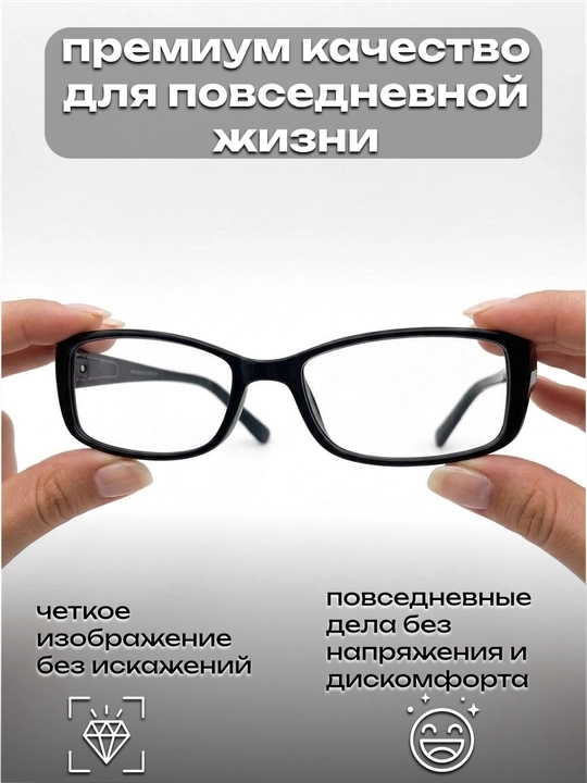 Очки для дальнозоркости зрения женские комплект из 2 пар 1+1, диоптрии от +0,5 до +4,0