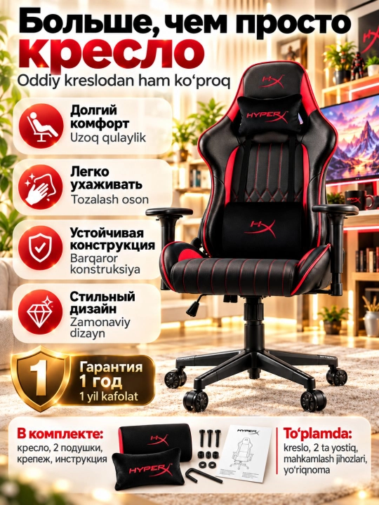 Игровое кресло HyperX BLAST CORE Black/Red, черно-красное, ортопедическое, с гарантией