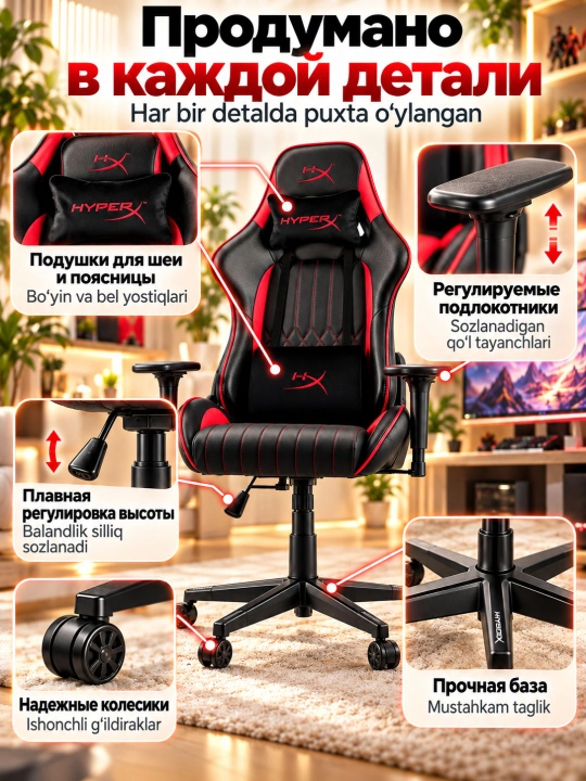Игровое кресло HyperX BLAST CORE Black/Red, черно-красное, ортопедическое, с гарантией