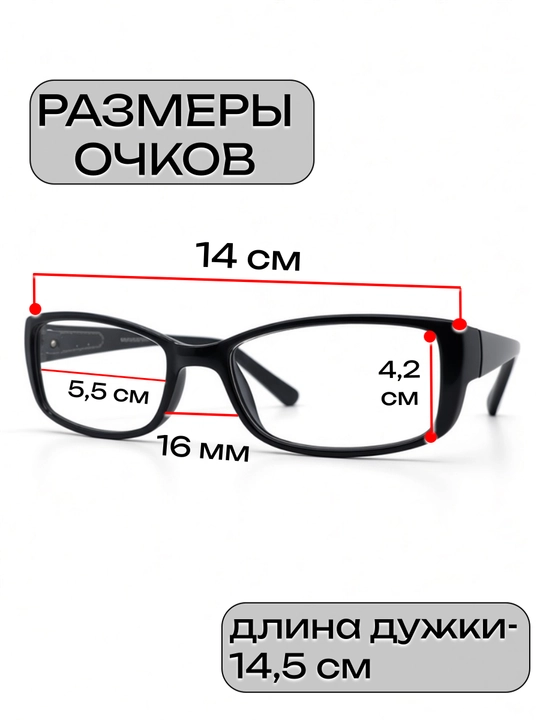 Очки для дальнозоркости зрения женские комплект из 2 пар 1+1, диоптрии от +0,5 до +4,0