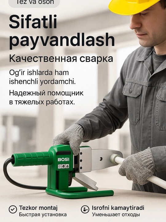 Сварочный аппарат для сантехники — сварочный аппарат для труб PPR, 800 Вт, 20/25/32 мм
