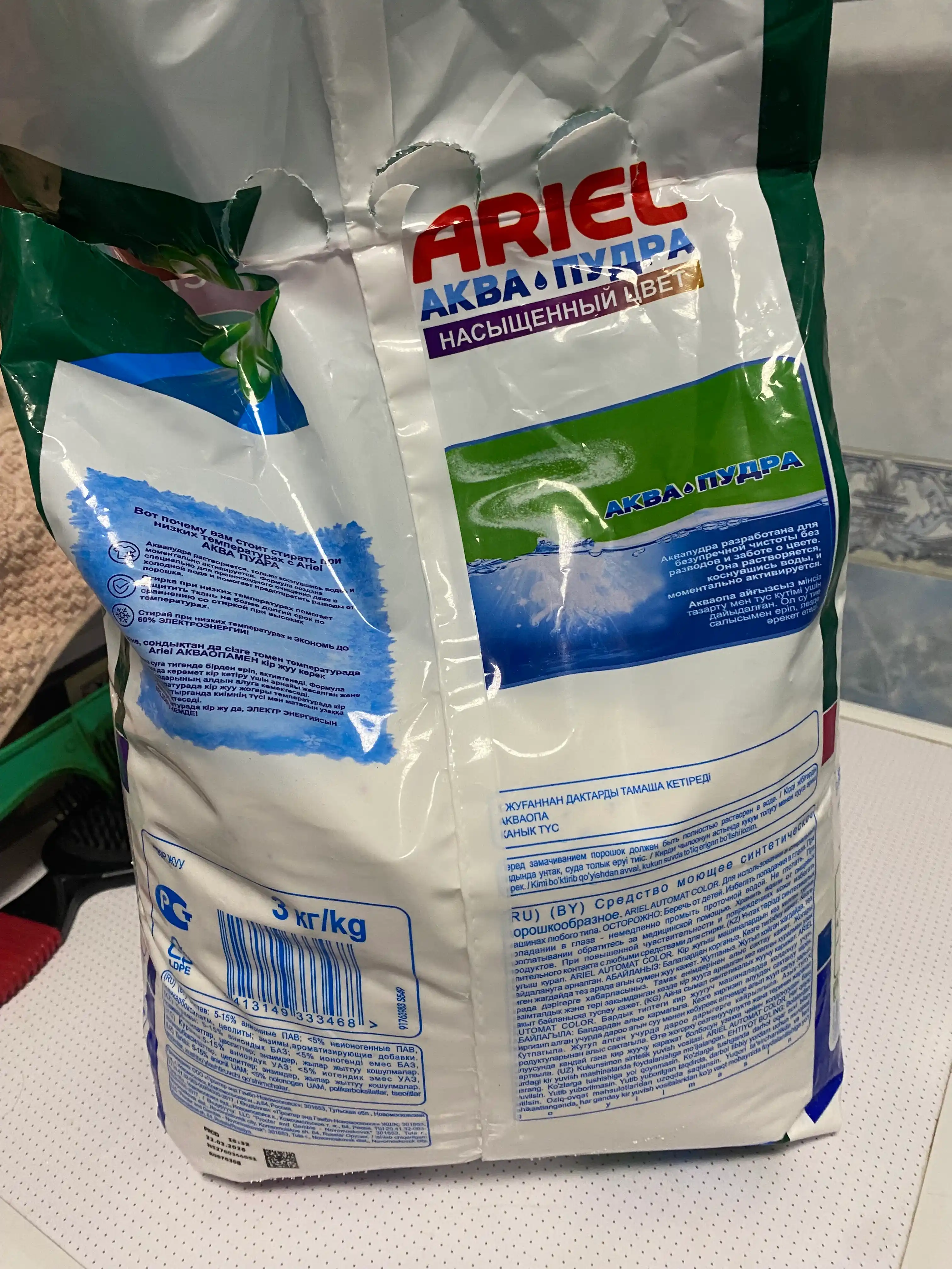 Ariel Akva Touch of Lenor Fresh 3 kg kir yuvish kukuni