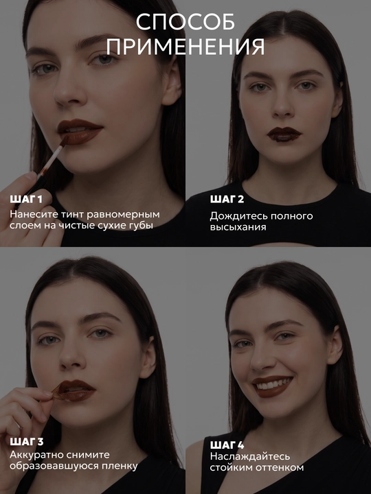 Тинт для губ SEMILY Lip Tint, помада тинт стойкий, увлажняющий, естественный финиш, 2 тона
