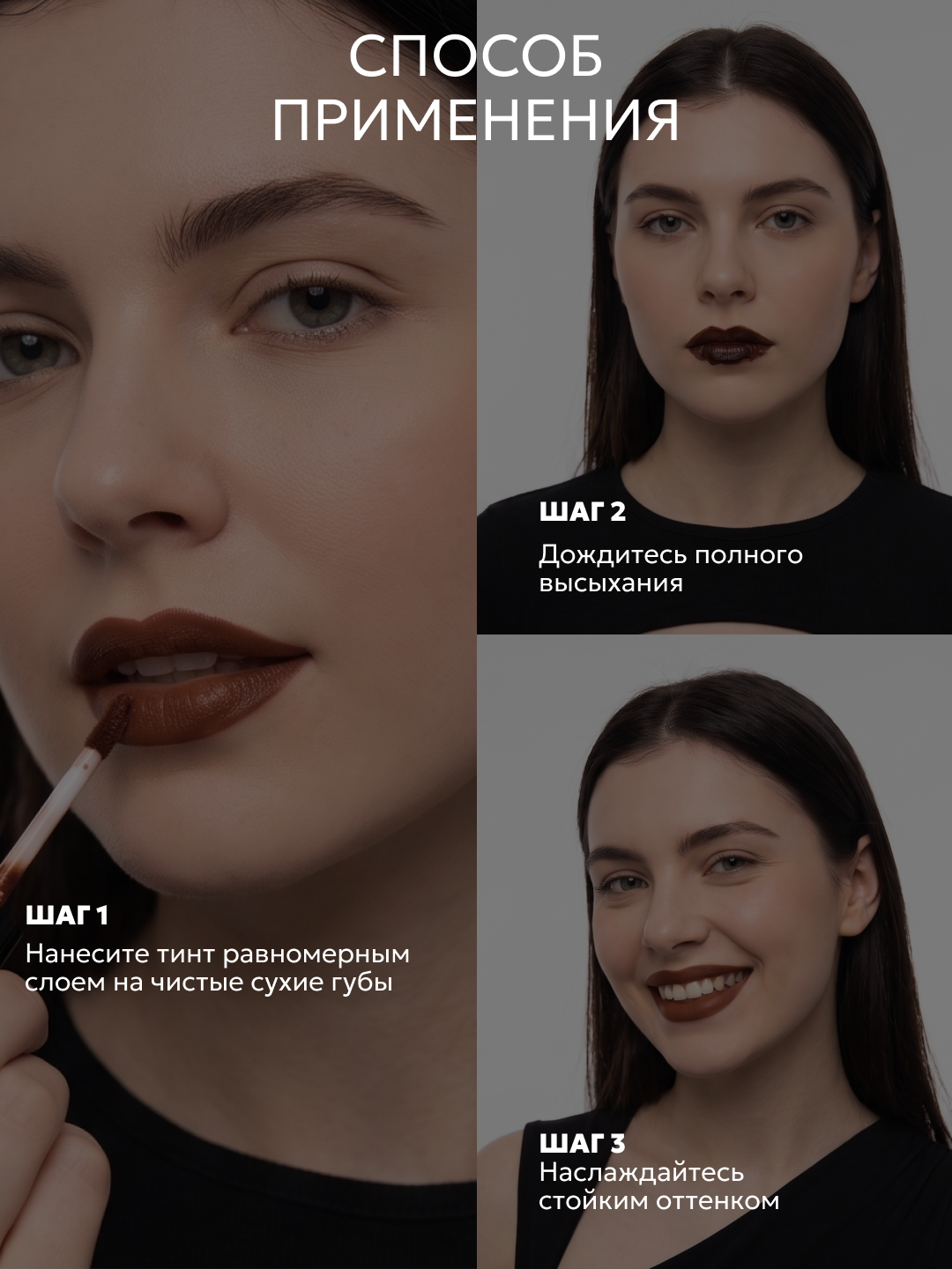 Тинт для губ SEMILY Lip Tint, помада тинт стойкий, увлажняющий, естественный финиш, 2 тона