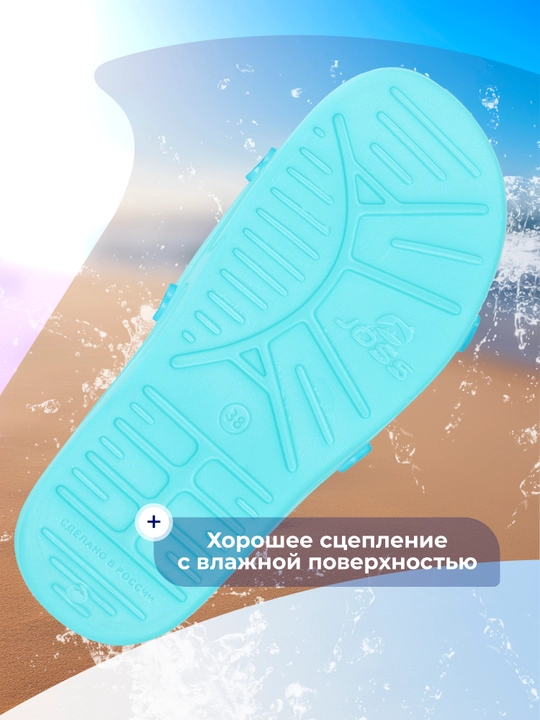 Шлепанцы детские Joss Motion 2