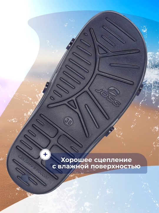 Шлепанцы детские Joss Motion 2