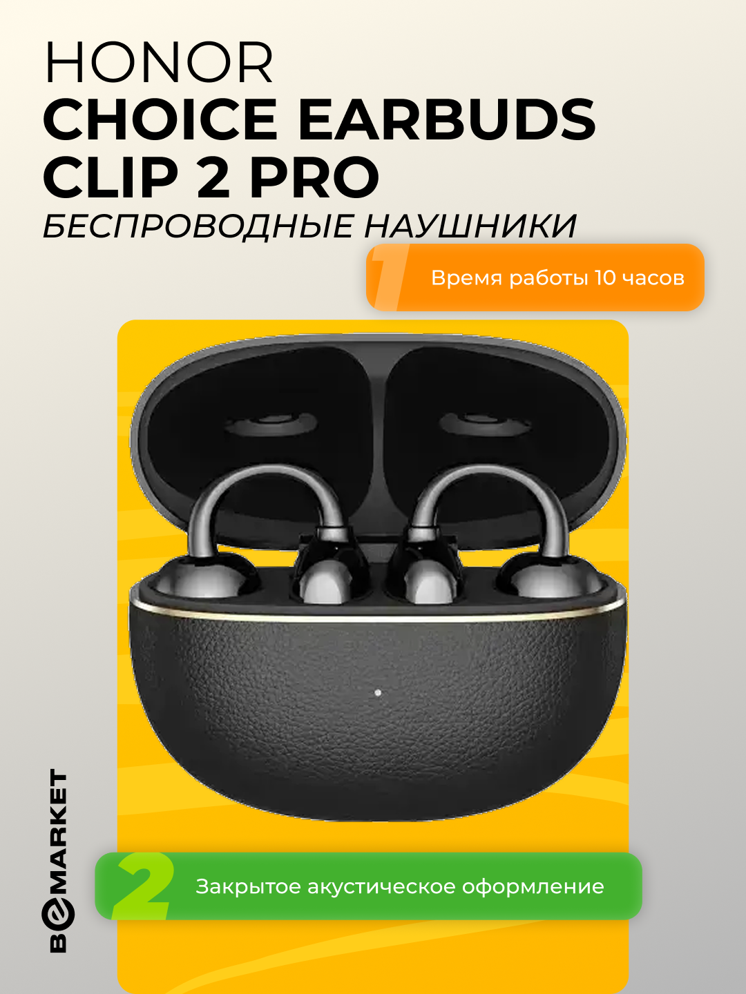 Беспроводные наушники Honor CHOICE Earbuds Clip 2 Pro - 