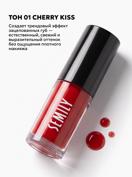 SEMILY lab bo‘yog‘i Tint, lab bo‘yog‘i Tint chidamli, namlovchi, tabiiy pardoz, 2 xil rangda