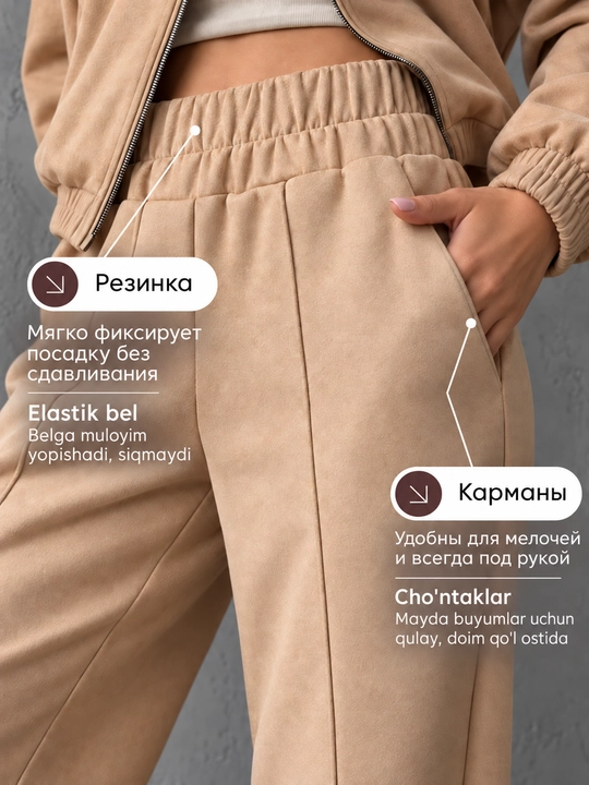 Женский костюм из эко-замши с широкими брюками и курткой на молнии, 44–56