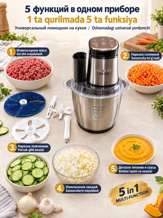 SOKANY SK-06055 5-in-1 go'sht maydalagich, 3 l, 800 Vt, zanglamaydigan po'lat