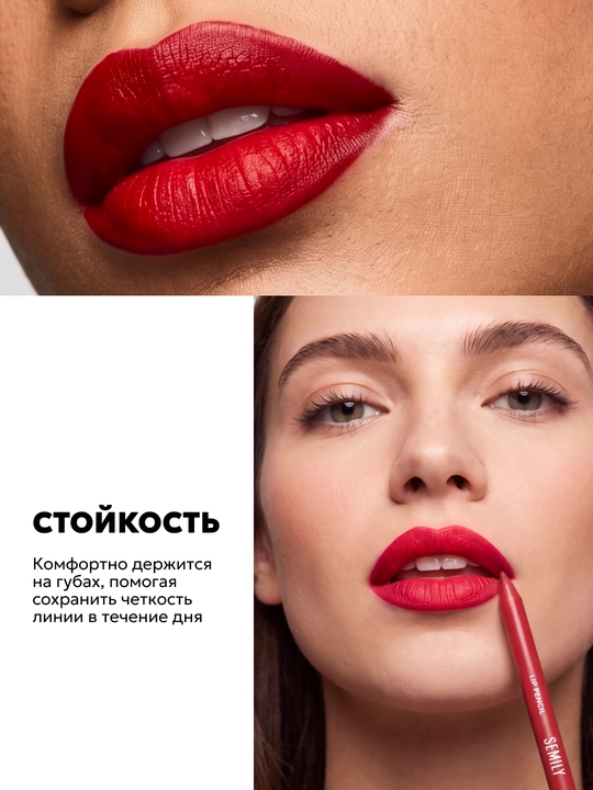 Карандаш для губ для контура и растушевки, SEMILY, матовый, стойкий,  3 оттенка