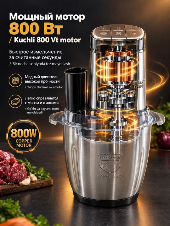 SOKANY SK-06055 5-in-1 go'sht maydalagich, 3 l, 800 Vt, zanglamaydigan po'lat