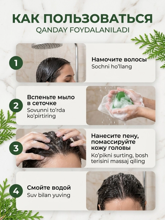 Nature Seven Green: Натуральный твердый шампунь для активации роста волос