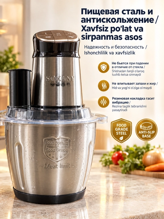 SOKANY SK-06055 5-in-1 go'sht maydalagich, 3 l, 800 Vt, zanglamaydigan po'lat
