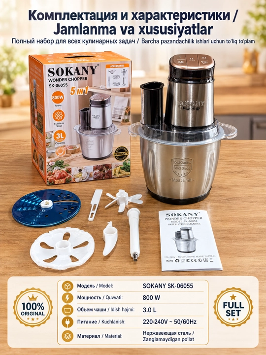 SOKANY SK-06055 5-in-1 go'sht maydalagich, 3 l, 800 Vt, zanglamaydigan po'lat