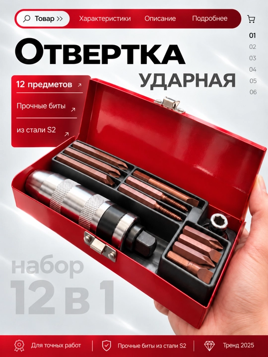 Zarba-burama otvertka to‘plami, 12 qism, S2 po‘lat bitlar, metall keys - 
