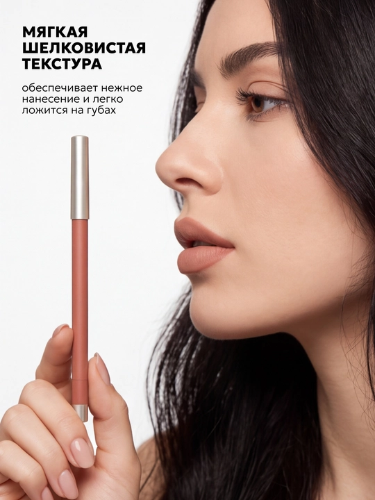 Карандаш для губ для контура и растушевки, SEMILY, матовый, стойкий,  3 оттенка