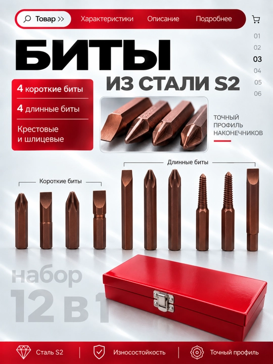 Zarba-burama otvertka to‘plami, 12 qism, S2 po‘lat bitlar, metall keys