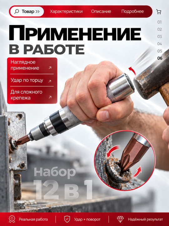 Zarba-burama otvertka to‘plami, 12 qism, S2 po‘lat bitlar, metall keys