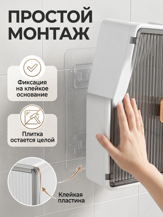 Hammom tashkilotchisi, hojatxona tashkilotchisi, kosmetik javon,burg'ulashsiz devor shkafi