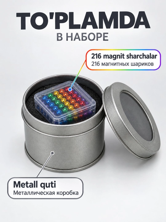 Магнитный конструктор и магнитные шарики, 3 d конструктор для взрослых, 3+