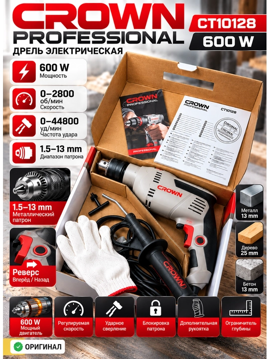 CROWN Professional elektr drel CT10128/ CT 10129 - 