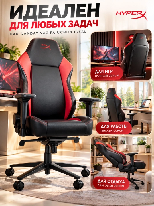 Игровое кресло HyperX RUBY Black/Red, черно-красное, ортопедическое, с гарантией