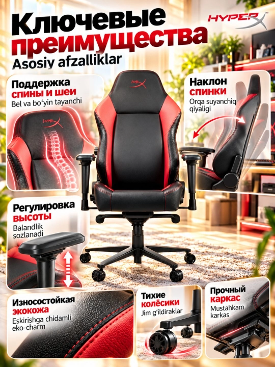 Игровое кресло HyperX RUBY Black/Red, черно-красное, ортопедическое, с гарантией