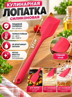 Красный