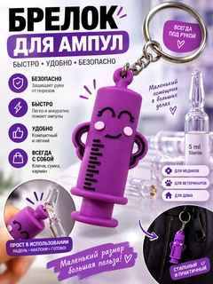 Аметистовый