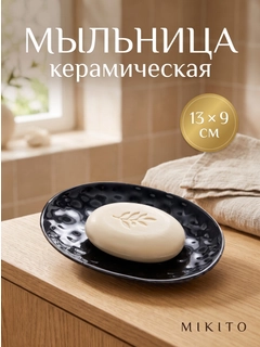 Черное стекло