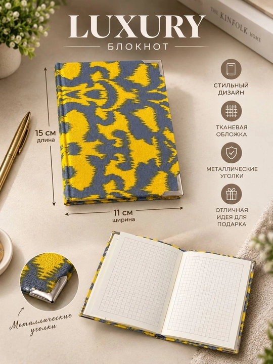 Bloknot - 
