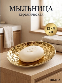 Золотой