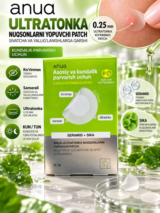 Anua Ultra-Thin Spot Cover Patch — ультратонкие патчи от высыпаний, 75 шт