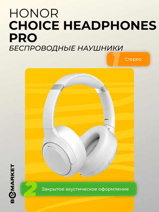 Беспроводные наушники Honor Choice Headphones Pro - 