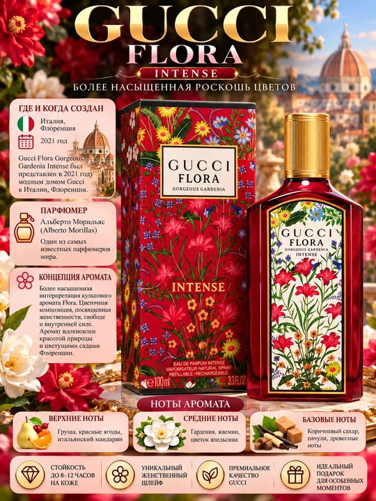 GUCCI INTENSE - ayollar uchun nafis va yoqimli gul ifori, 100 ml - 