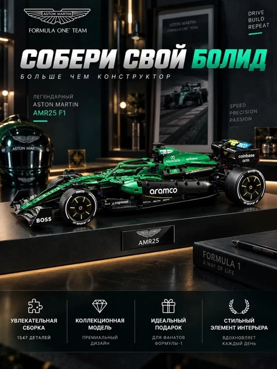 Лего конструктор машины