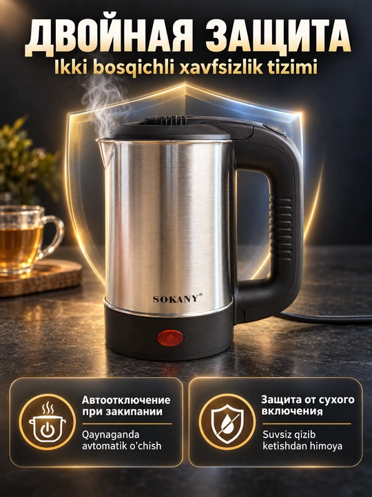 Elektr mini choynak SOKANY 0,5L 600W zanglamaydigan po'lat 360° asos avtomatik o'chish