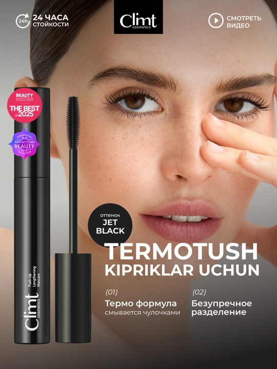 Тушь для ресниц, объем и удлинение, Climtcosmetics, влагостойкая - 
