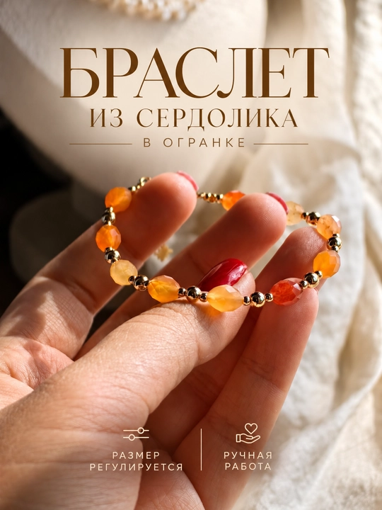 Женский браслет из натуральных камней - 