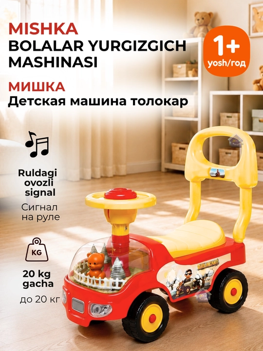 Каталка детская, толокар пушкар с ручкой, машина для детей - 