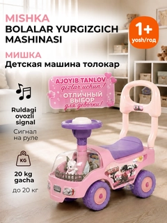 Розовый