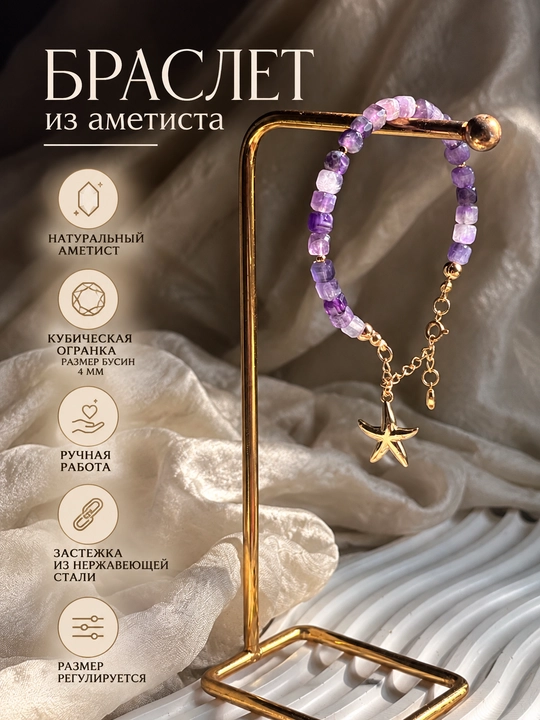 Женский браслет из натуральных камней - 