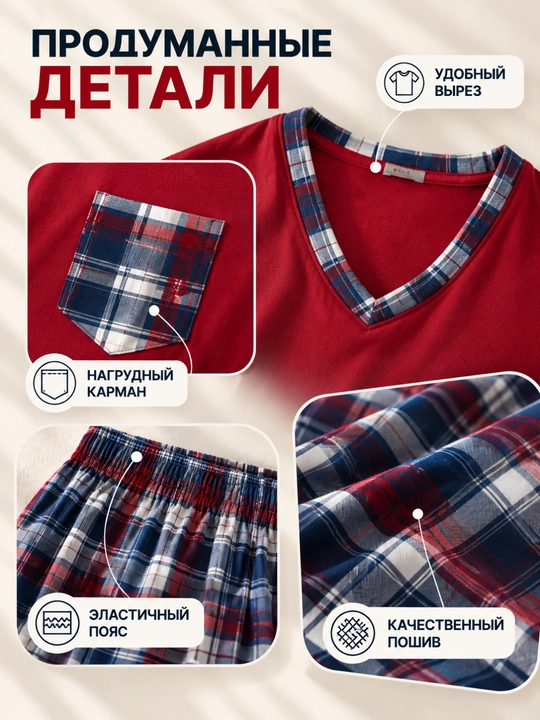 Мужская пижама с лонгсливом и брюками