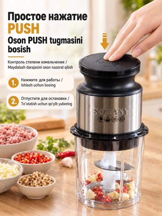 Mini maydalagich SOKANY SK-06061, 300 Vt, 0,7 l, goʻsht va bolalar ovqati uchun