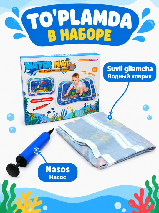 Детский водяной коврик для малышей развивающий с насосом, 4+ мес
