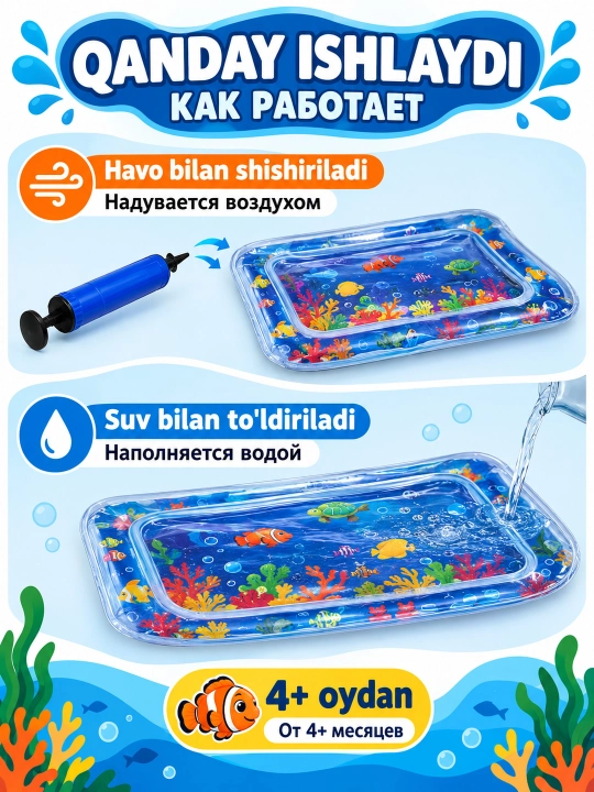 Детский водяной коврик для малышей развивающий с насосом, 4+ мес