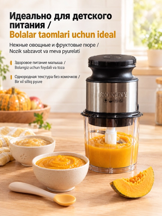 Mini maydalagich SOKANY SK-06061, 300 Vt, 0,7 l, goʻsht va bolalar ovqati uchun