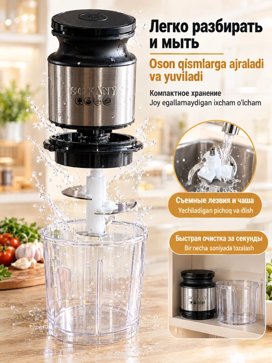 Mini maydalagich SOKANY SK-06061, 300 Vt, 0,7 l, goʻsht va bolalar ovqati uchun